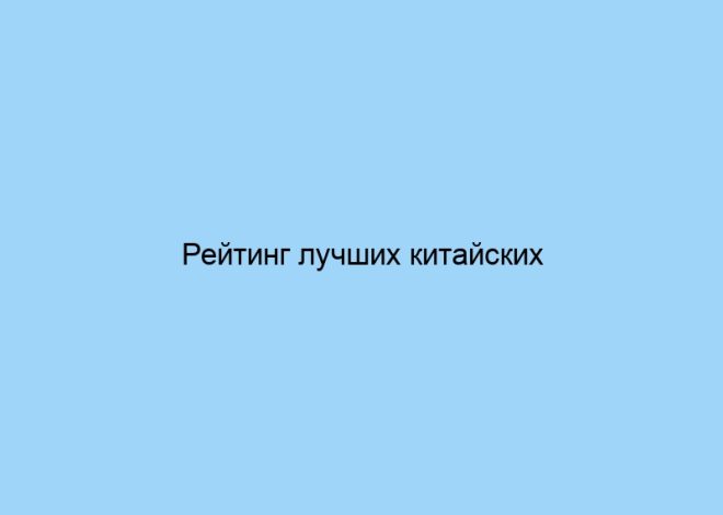 Рейтинг лучших китайских брендов постельного белья (с акцентом на качество)