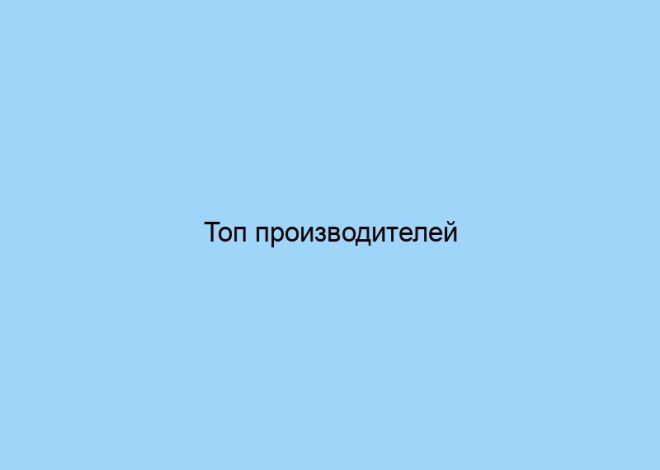 Топ производителей хлопкового постельного белья