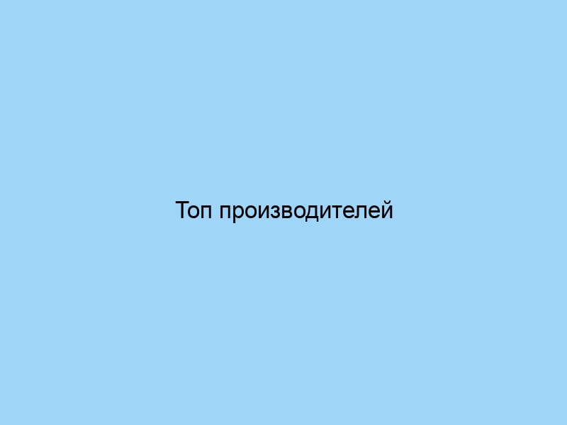 Топ производителей хлопкового постельного белья