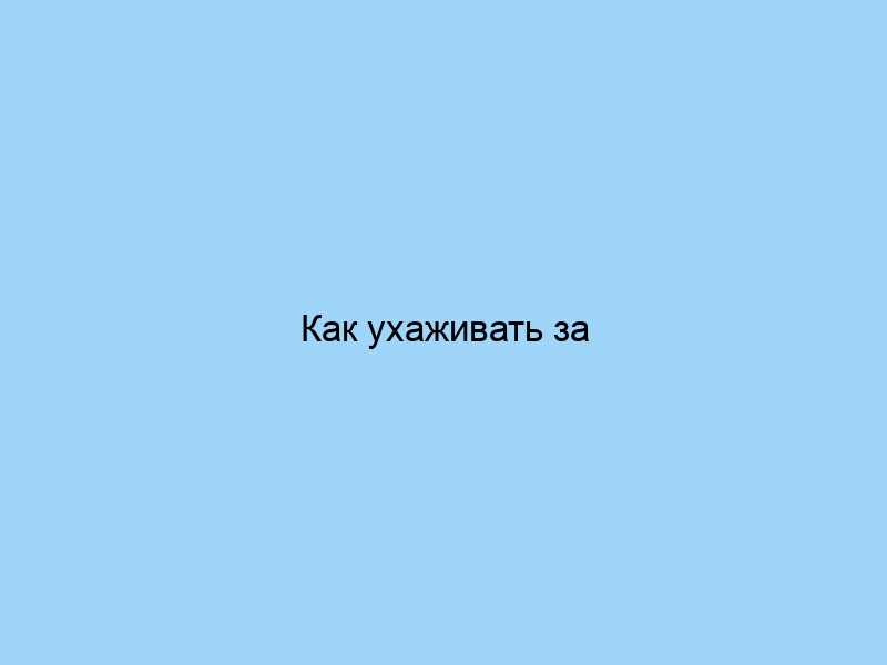 Как ухаживать за ювелирными украшениями