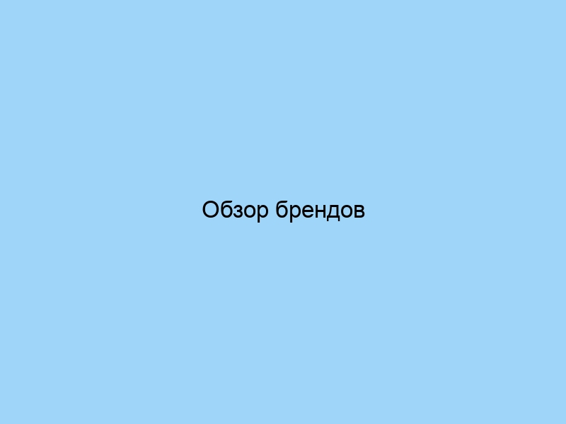 Обзор брендов специализирующихся на кухонных полотенцах из льна