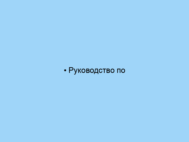 • Руководство по безопасной торговле цифровыми активами: Как надежно покупать аккаунты.