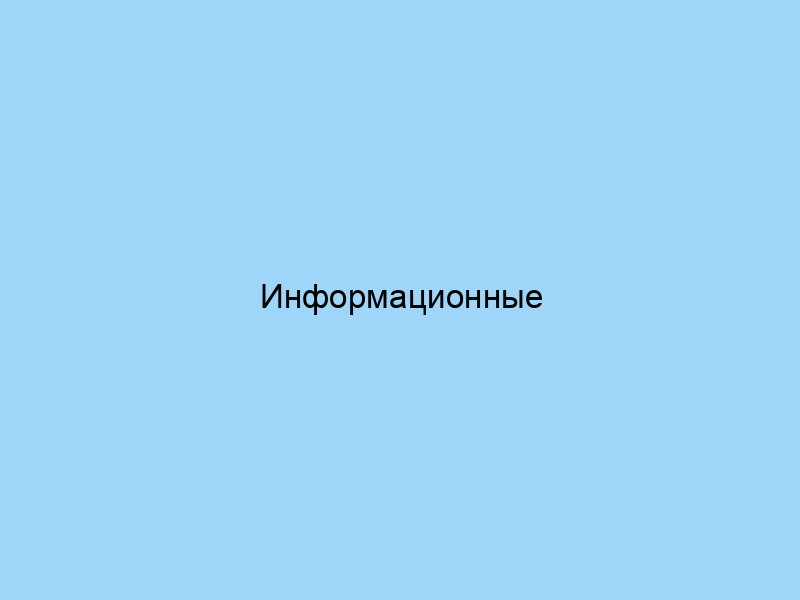 Информационные технологии: Ключ к успеху в мире 21 века