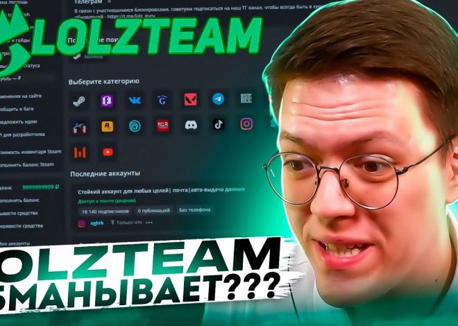 Lolzteam Market: Ваш проводник в мир кибербезопасности.